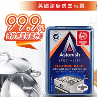 Astonish Oven & Grill Cleaner 烤箱清洁剂 