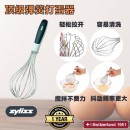 Zyliss 頂級打蛋器