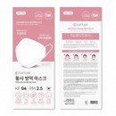 Korea made Safeair KF94 4PLY Mask 50pcs/box