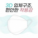 Korea made Safeair KF94 4PLY Mask 50pcs/box