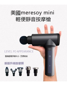 Meresoy Mini按摩槍 【預購7月頭發貨】