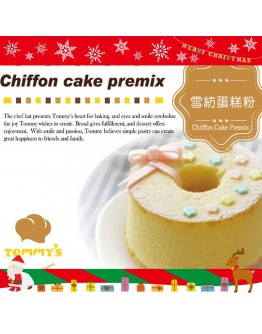 TOMMY'S 雪紡蛋糕粉 Chiffon cake premix