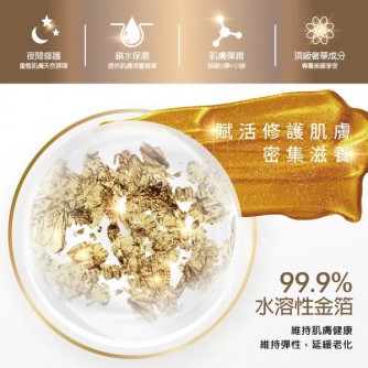 Flash Sales Dr.Piz 24K黃金胜太時空凍膜 250ML
