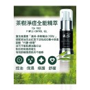 Dr.Piz 茶树净痘全能精粹 15ml【限量優惠】 商品日期：2027/04
