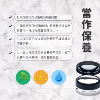PWP 超值配套 : 2個舊蜜粉+1個新蜜粉