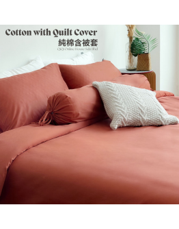 GAIAS Cotton Wit Quilt Cover 純棉含被套- 【Burnt Orange 橘色】 附送禮盒【廠家發貨】