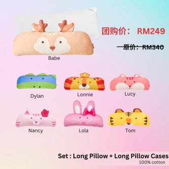 Milo & Gabby Long Pillow ONLY 長條抱枕头