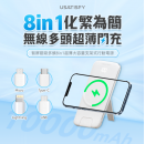 【Clearance 】USATISFY 磁吸多頭8in1超薄支架式行動電源 
