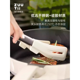 ZUUTII【单品】料理夾子 Cooking Tong 