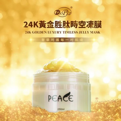 Dr.Piz 24K黃金胜太時空凍膜 250ML