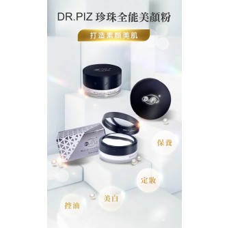 Dr.Piz Mineral Loose Powder 珍珠全能美肤粉 10g 【新包裝 】