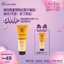 Essential Deep Nourishing Conditioner 270ml 【Buy 1 Free 1 】