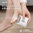 JWAY 霧化保濕電動磨腳皮機 JY-FP361 