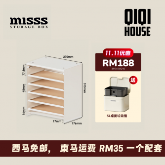 Misss  多功能收納盒 送5L Kitchen Dustbin 1入