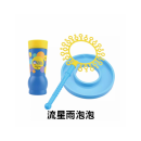 UNCLE BUBBLE Fantasy Wand 流星雨泡泡 【預計8月尾發貨】