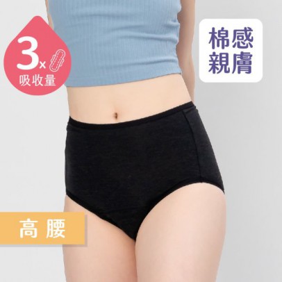 Go&Move【簡約版】日用高腰吸血內褲靜謐黑 High-Waisted Rayon Leak-proof Briefs - Daytime, Moderate Flow