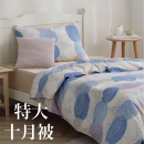 十月被 ｜ 特大雙人 King | 220*240cm【預購9月尾發貨】