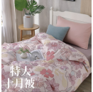 十月被 ｜ 特大雙人 King | 220*240cm【預購9月尾發貨】