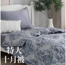 十月被 ｜ 特大雙人 King | 220*240cm【預購9月尾發貨】