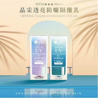 Dr.Piz-Crystal Clear Sunscreen Cream 晶采透亮防晒隔离乳SPF50 50ml