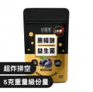 好菌家 黑畅酵益生菌【30包/袋】