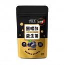 好菌家 黑畅酵益生菌【30包/袋】