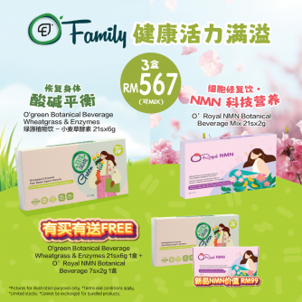 7AM O Family 【Bundle 3】Free O‘green 21s x6g + O'Royal NMN 7s x2g
