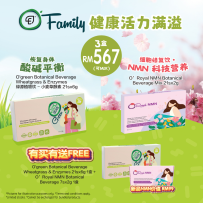 7AM O Family 【Bundle 3】Free O‘green 21s x6g + O'Royal NMN 7s x2g