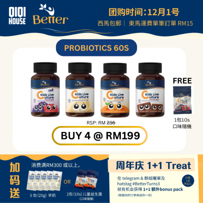 Better Kids Live Culture Chewable Tablet 60s 【Bundle of 4】