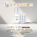 CHORUS 未來光禮盒