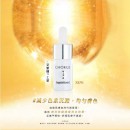 CHORUS 未來光禮盒
