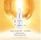 CHORUS 未來光禮盒