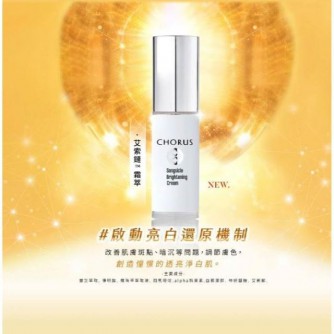 CHORUS 未來光禮盒