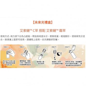 CHORUS【Bundle B】 未來光禮盒