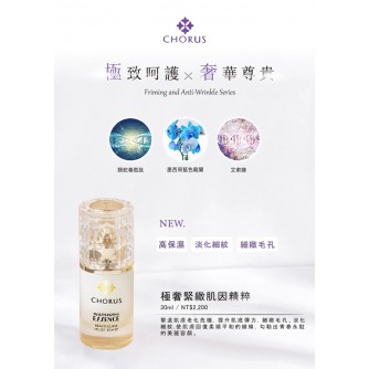 CHORUS 極奢緊緻肌因精粹 30mL