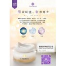 CHORUS 極奢緊緻肌因霜 30mL