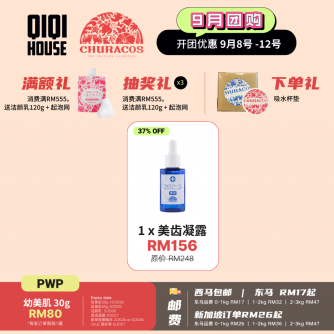 Churacos 美齿凝露 30g 【商家發貨】