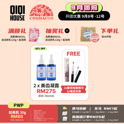 Churacos 美齿凝露 30g x2入 送眼周按摩精華*1+電動牙刷【商家發貨】