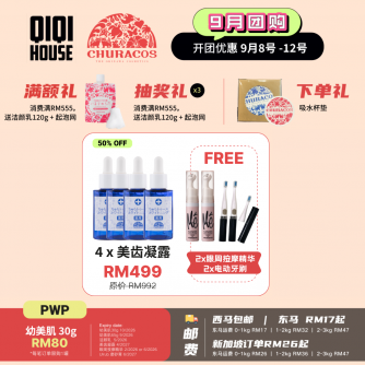 Churacos 美齿凝露 30g x4入 送眼周按摩精華*2+電動牙刷*2【商家發貨】