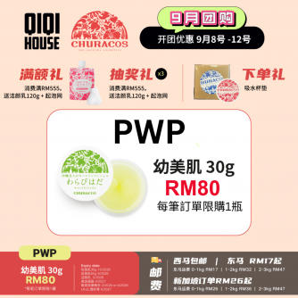 Churacos PWP - 幼美肌