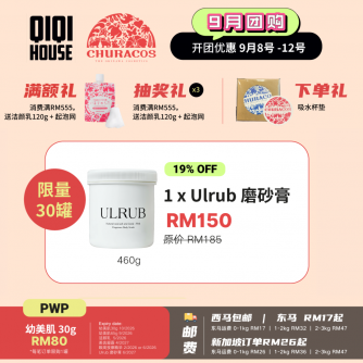 Churacos ULRUB Body Scrub 460g