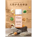 PWP Estria Elegance Bust Oil 天然護乳按摩油10ml【PWP - 1個訂單限量2個】