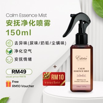 Estria Calm Essence Mist 安撫淨化噴霧 150ml Free Cash Voucher RM10