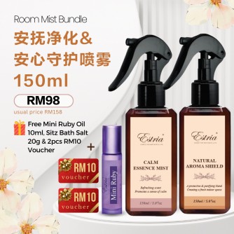 Estria Room Mist Bundle - 安撫淨化噴霧 150ml + 安心守護噴霧 150ml Free Mini Ruby Oil + Sitz Bath Salt 20g+  Cash Voucher RM10x2 