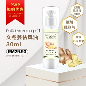 PWP Estria De Ruby's Oil 30ml 【PWP- 1個訂單限量2個】
