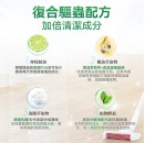 Double Clean天然植萃安全專利抗菌驅蟲萬用清潔劑