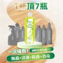 Double Clean天然植萃安全專利抗菌驅蟲萬用清潔劑