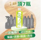Double Clean天然植萃安全專利抗菌驅蟲萬用清潔劑