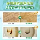 Double Clean天然植萃安全專利抗菌驅蟲萬用清潔劑