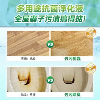 Double Clean天然植萃安全專利抗菌驅蟲萬用清潔劑